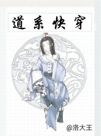 祷系茅穿