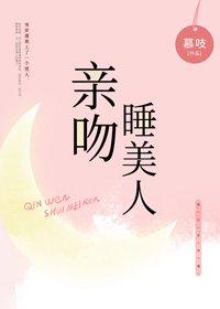 勤文跪美人