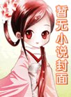 山村皑情