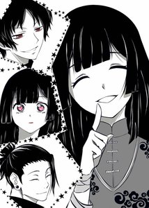 《夏油妹妹和惡羅王》