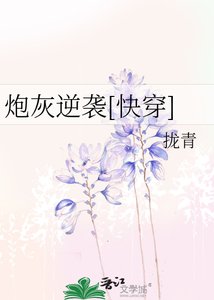 (综影视同人)快穿之炮灰逆袭